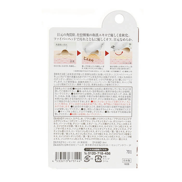 kem ho tro giam mun thit tsubuporon cua nhat cho vung mat 18ml anh 3