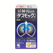 Viên Uống Bổ Phổi Kobayashi Nhật Bản 80 Viên Chính Hãng