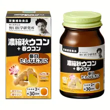 Viên Nghệ Noguchi Aki Meiji Ukon 60 Viên Nhật Bản