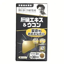 Noguchi DX Liver Support – Viên Uống Bổ Gan – Lọ 90 Viên – Nhật Bản