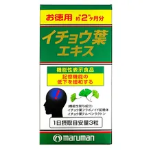 Viên Uống Maruman Ginkgo Biloba – Maruman – Hỗ Trợ Tuần Hoàn Não & Bổ Sung Dưỡng Chất Cho Não Bộ – Hộp 200 Viên – Nhật Bản